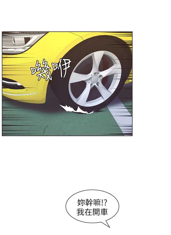 《假爸爸》漫画最新章节第37话 37_担心免费下拉式在线观看章节第【17】张图片