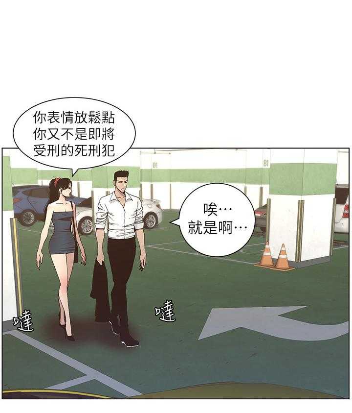 《假爸爸》漫画最新章节第37话 37_担心免费下拉式在线观看章节第【28】张图片