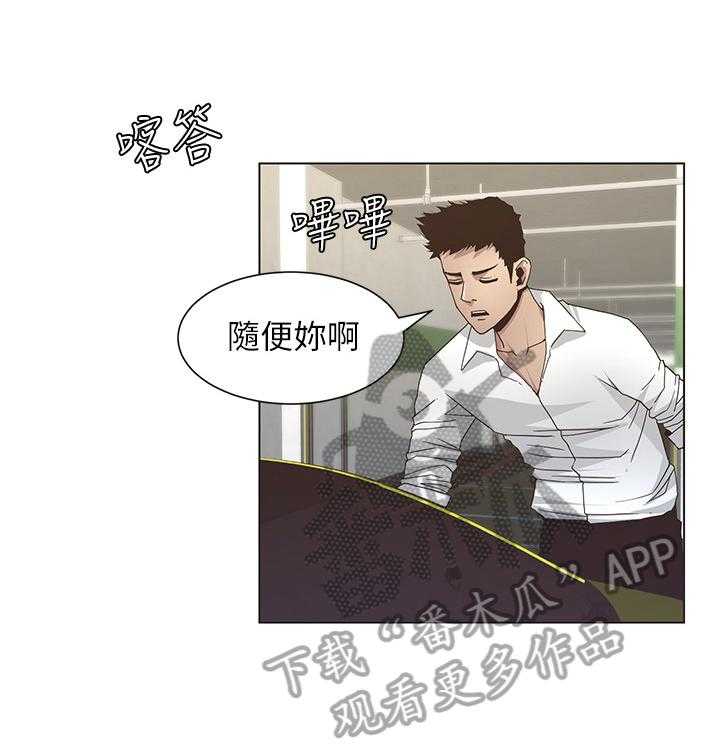 《假爸爸》漫画最新章节第37话 37_担心免费下拉式在线观看章节第【25】张图片