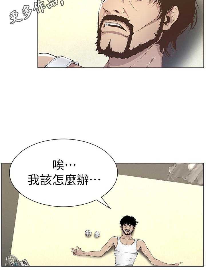 《假爸爸》漫画最新章节第37话 37_担心免费下拉式在线观看章节第【1】张图片