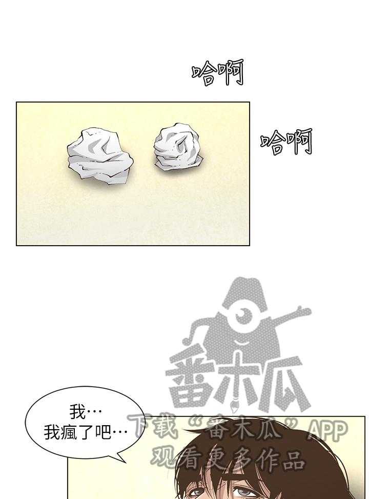 《假爸爸》漫画最新章节第37话 37_担心免费下拉式在线观看章节第【13】张图片