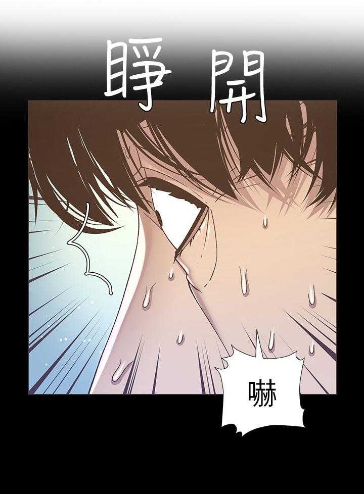 《假爸爸》漫画最新章节第37话 37_担心免费下拉式在线观看章节第【11】张图片