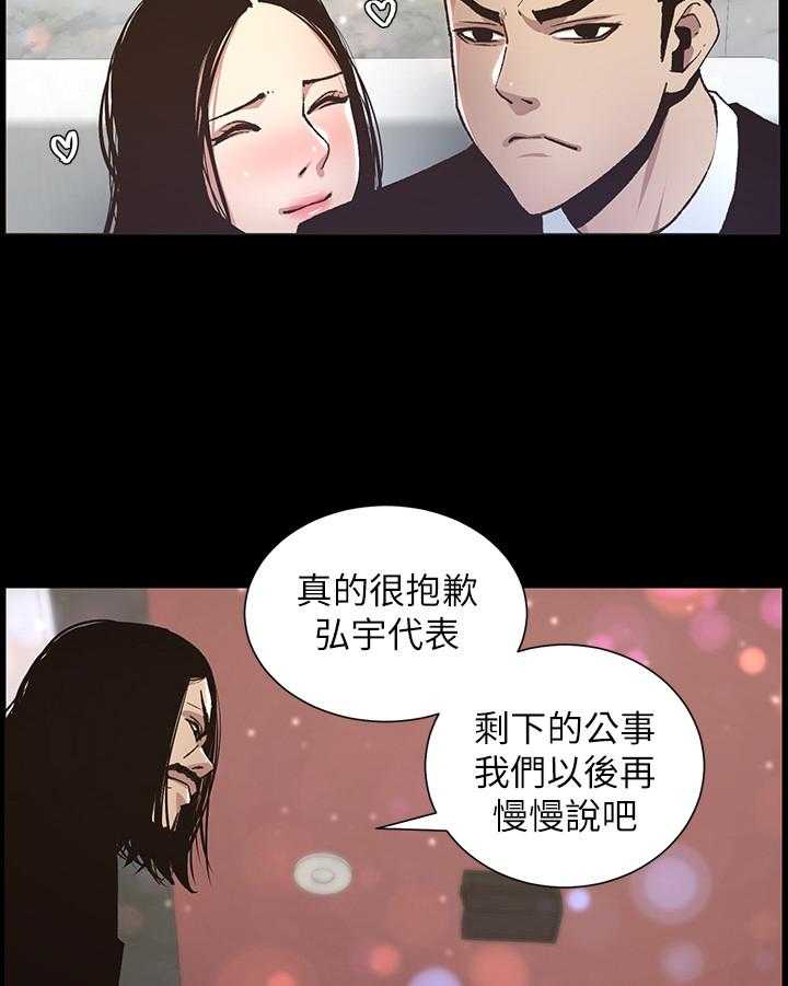 《假爸爸》漫画最新章节第38话 38_不满免费下拉式在线观看章节第【10】张图片