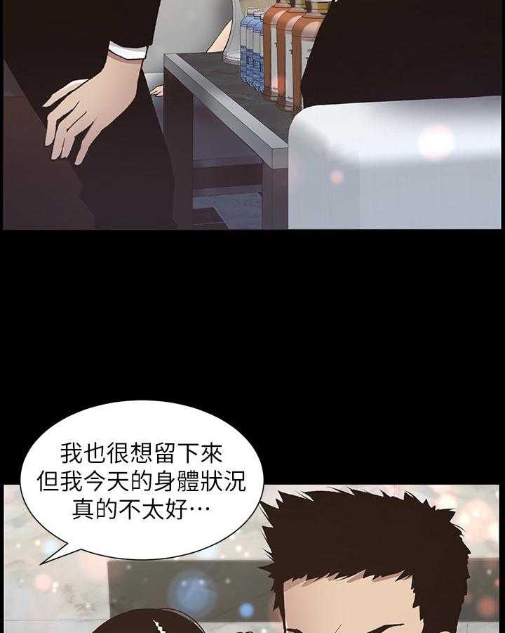 《假爸爸》漫画最新章节第38话 38_不满免费下拉式在线观看章节第【11】张图片