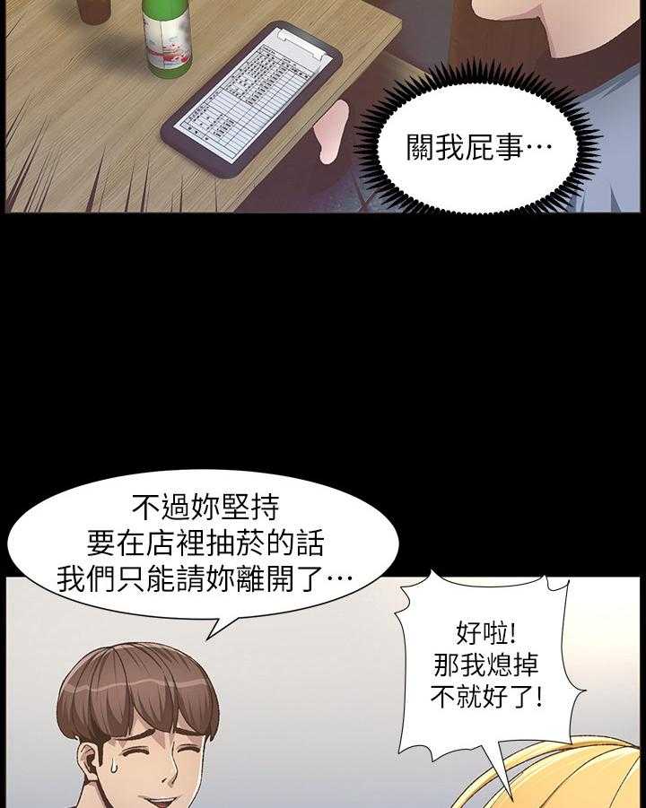 《假爸爸》漫画最新章节第38话 38_不满免费下拉式在线观看章节第【22】张图片