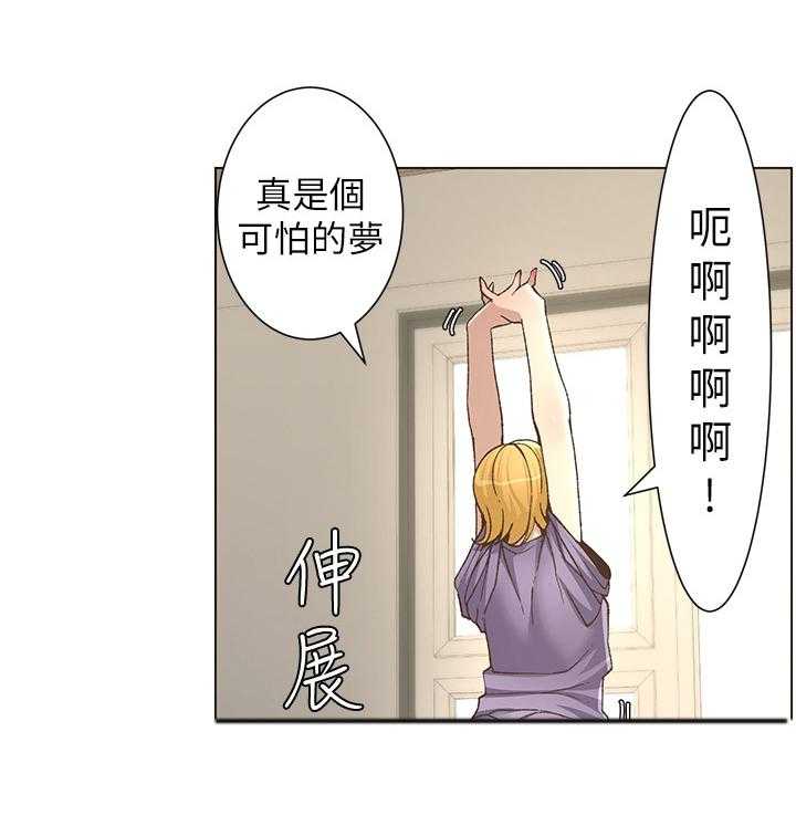 《假爸爸》漫画最新章节第38话 38_不满免费下拉式在线观看章节第【31】张图片