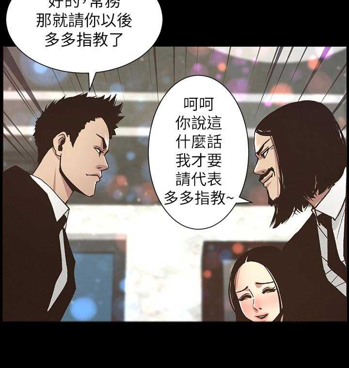 《假爸爸》漫画最新章节第38话 38_不满免费下拉式在线观看章节第【6】张图片