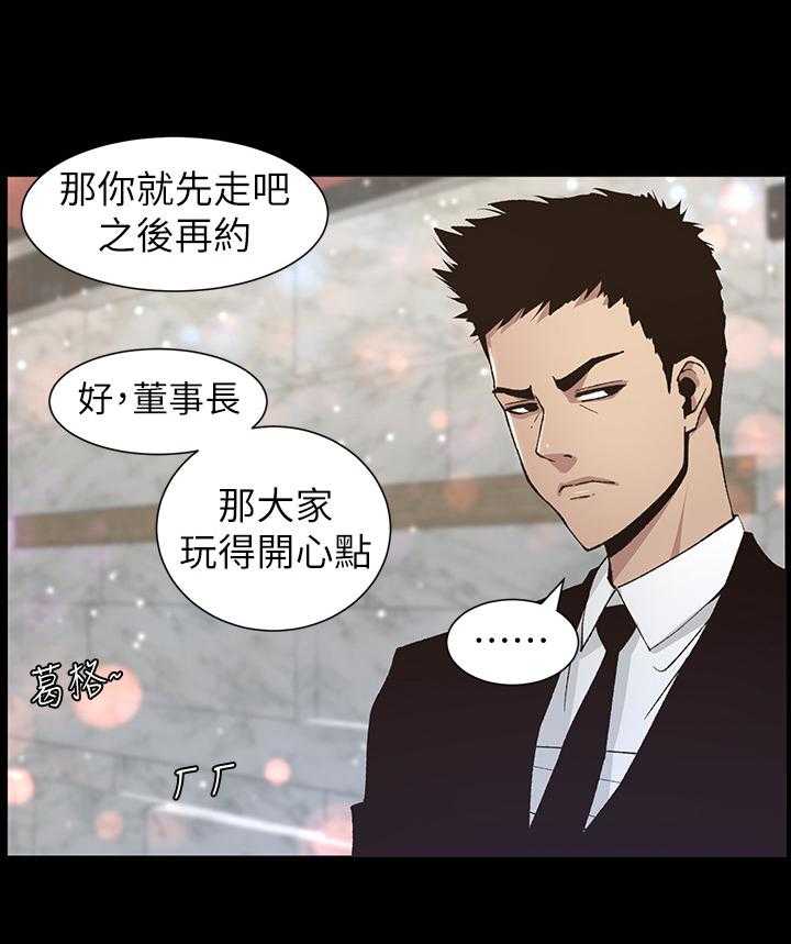 《假爸爸》漫画最新章节第38话 38_不满免费下拉式在线观看章节第【2】张图片