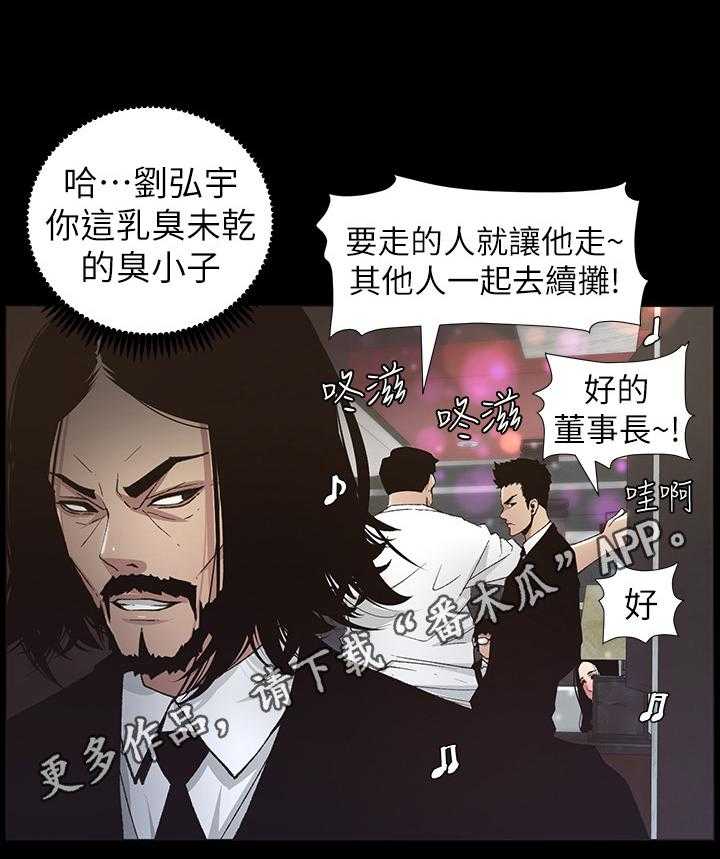 《假爸爸》漫画最新章节第38话 38_不满免费下拉式在线观看章节第【1】张图片