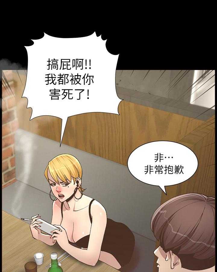 《假爸爸》漫画最新章节第38话 38_不满免费下拉式在线观看章节第【23】张图片