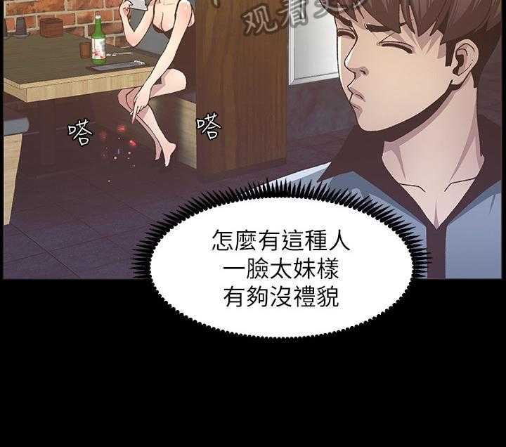 《假爸爸》漫画最新章节第38话 38_不满免费下拉式在线观看章节第【20】张图片