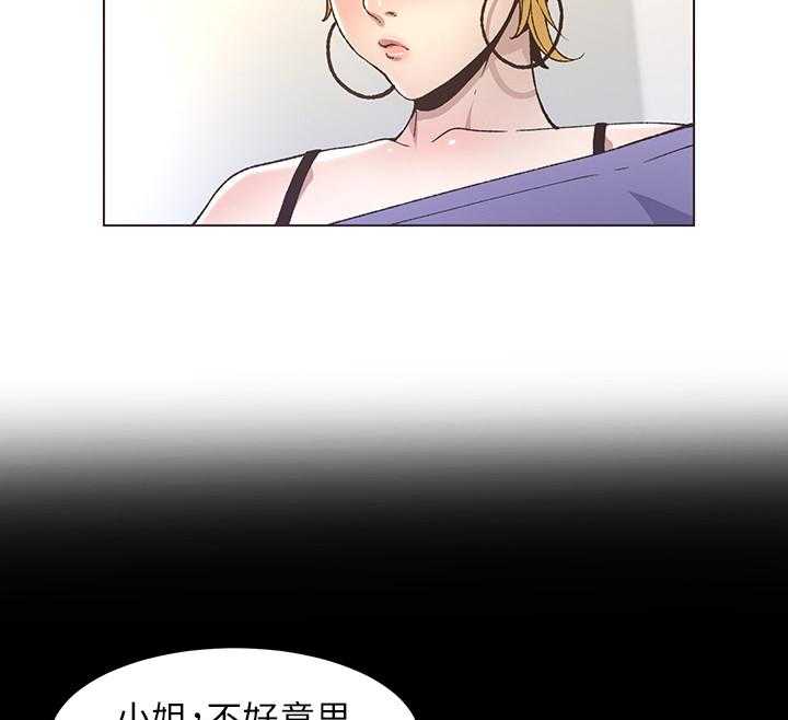 《假爸爸》漫画最新章节第38话 38_不满免费下拉式在线观看章节第【25】张图片