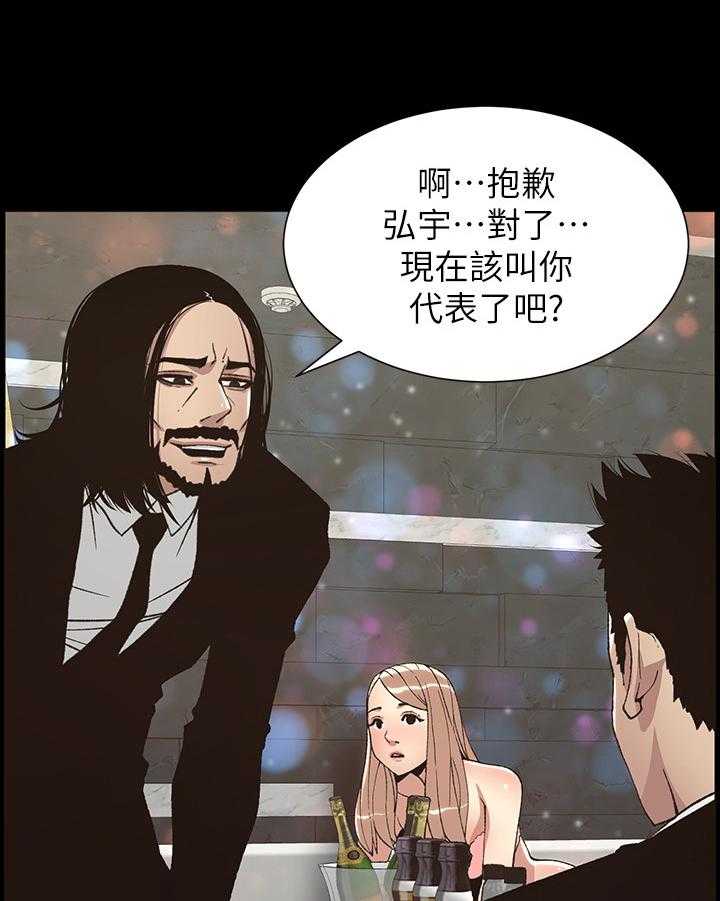 《假爸爸》漫画最新章节第38话 38_不满免费下拉式在线观看章节第【12】张图片