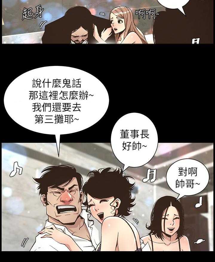 《假爸爸》漫画最新章节第38话 38_不满免费下拉式在线观看章节第【14】张图片