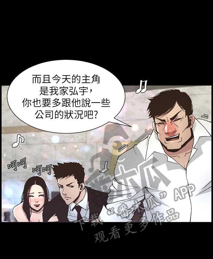 《假爸爸》漫画最新章节第38话 38_不满免费下拉式在线观看章节第【13】张图片