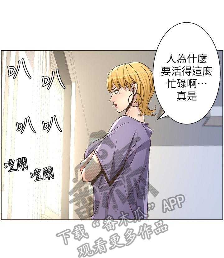 《假爸爸》漫画最新章节第38话 38_不满免费下拉式在线观看章节第【29】张图片