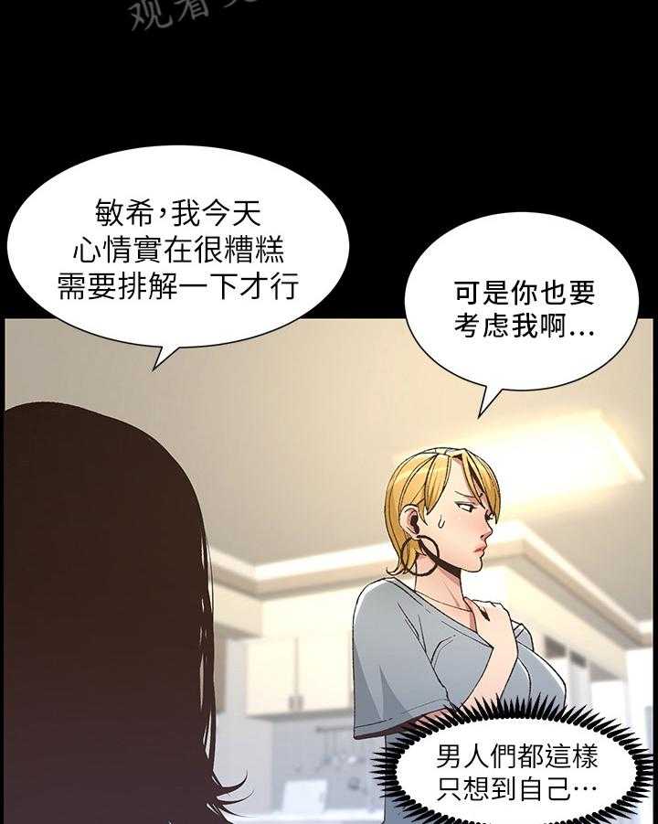 《假爸爸》漫画最新章节第39话 39_有备而来免费下拉式在线观看章节第【7】张图片