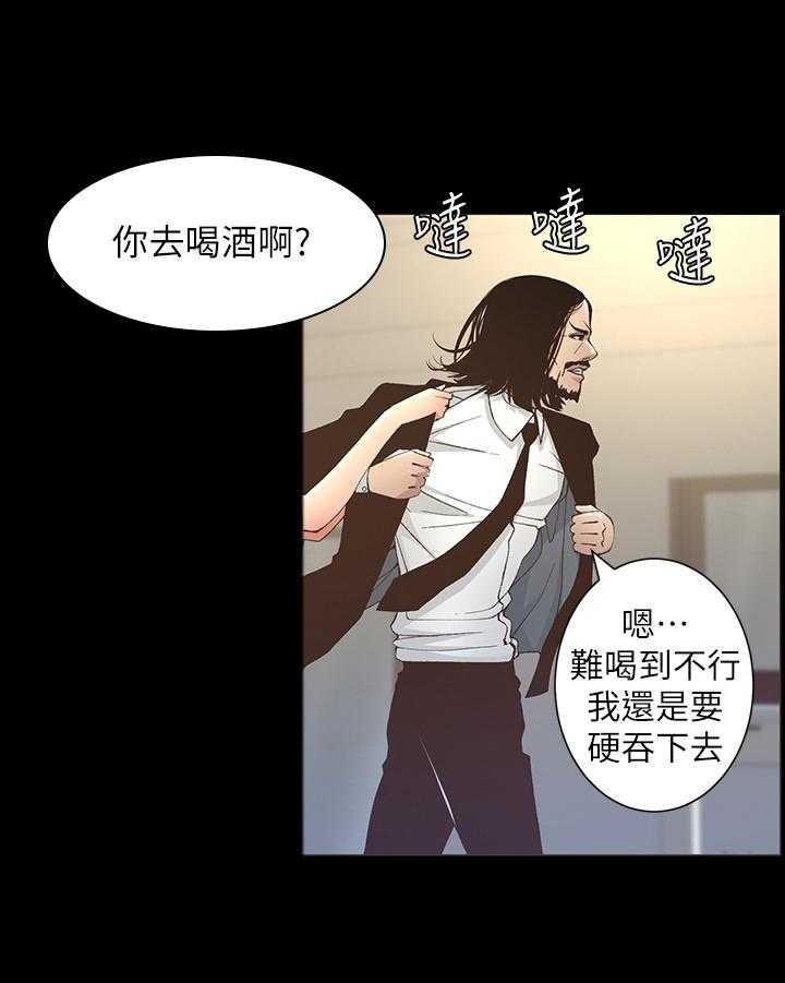 《假爸爸》漫画最新章节第39话 39_有备而来免费下拉式在线观看章节第【14】张图片