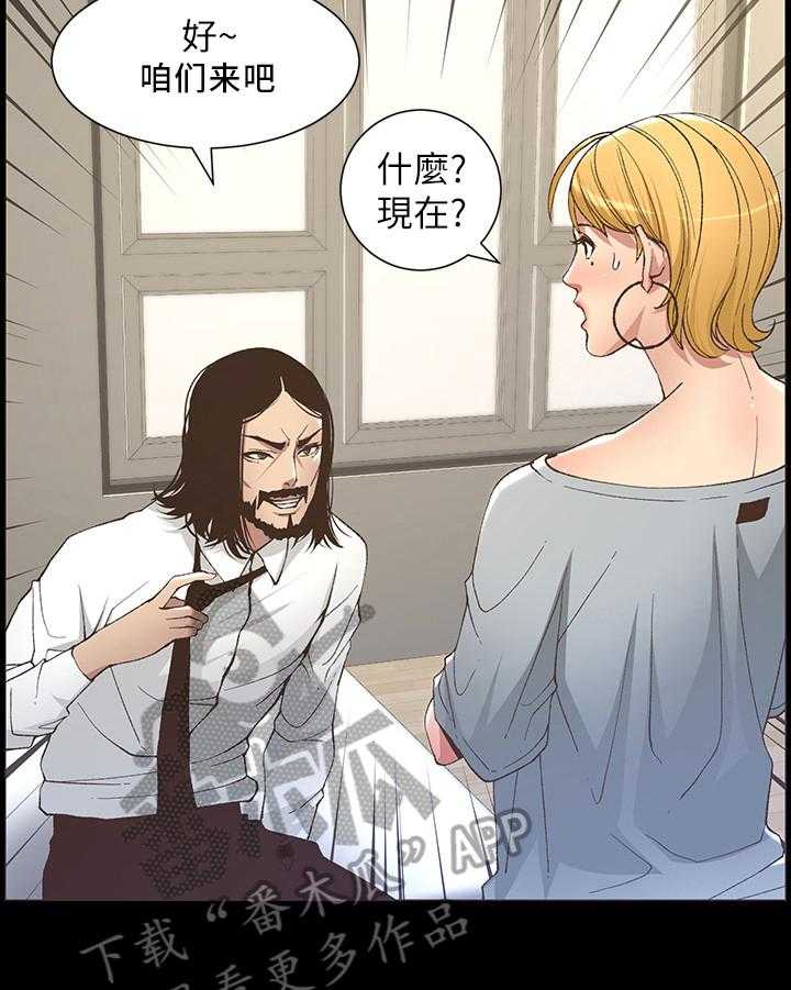 《假爸爸》漫画最新章节第39话 39_有备而来免费下拉式在线观看章节第【8】张图片