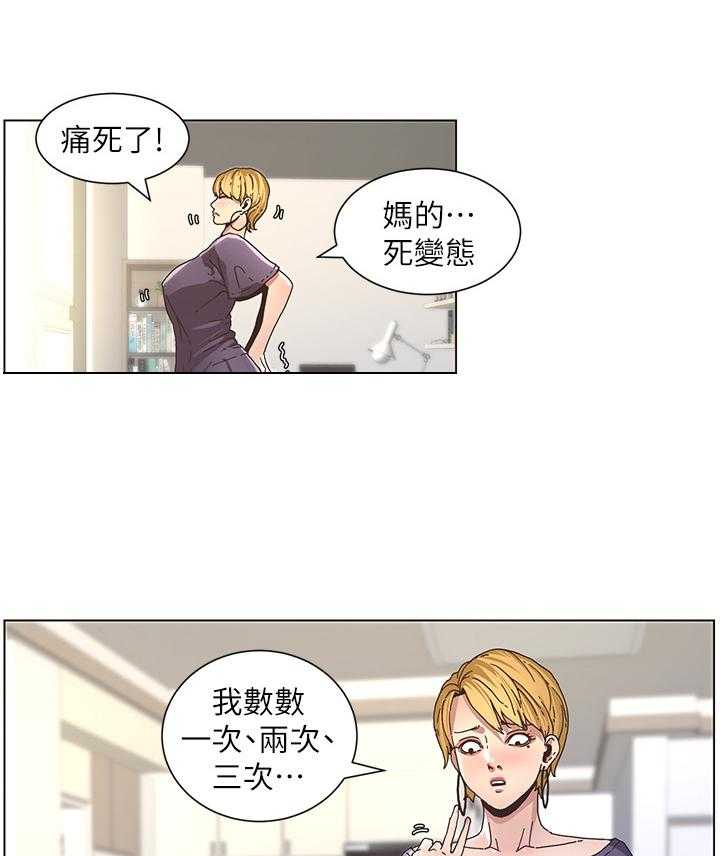 《假爸爸》漫画最新章节第39话 39_有备而来免费下拉式在线观看章节第【5】张图片