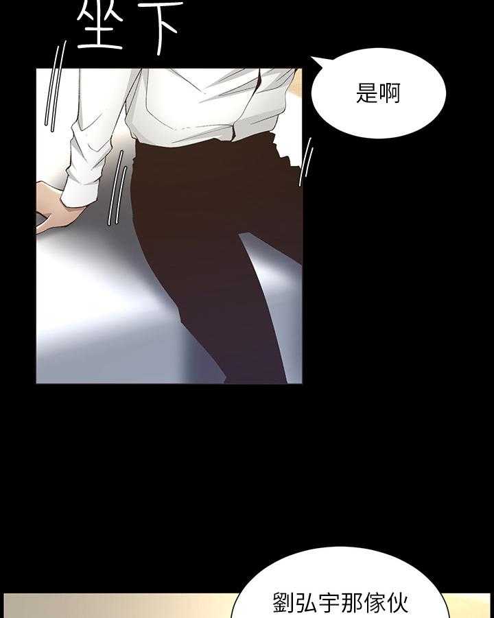 《假爸爸》漫画最新章节第39话 39_有备而来免费下拉式在线观看章节第【12】张图片