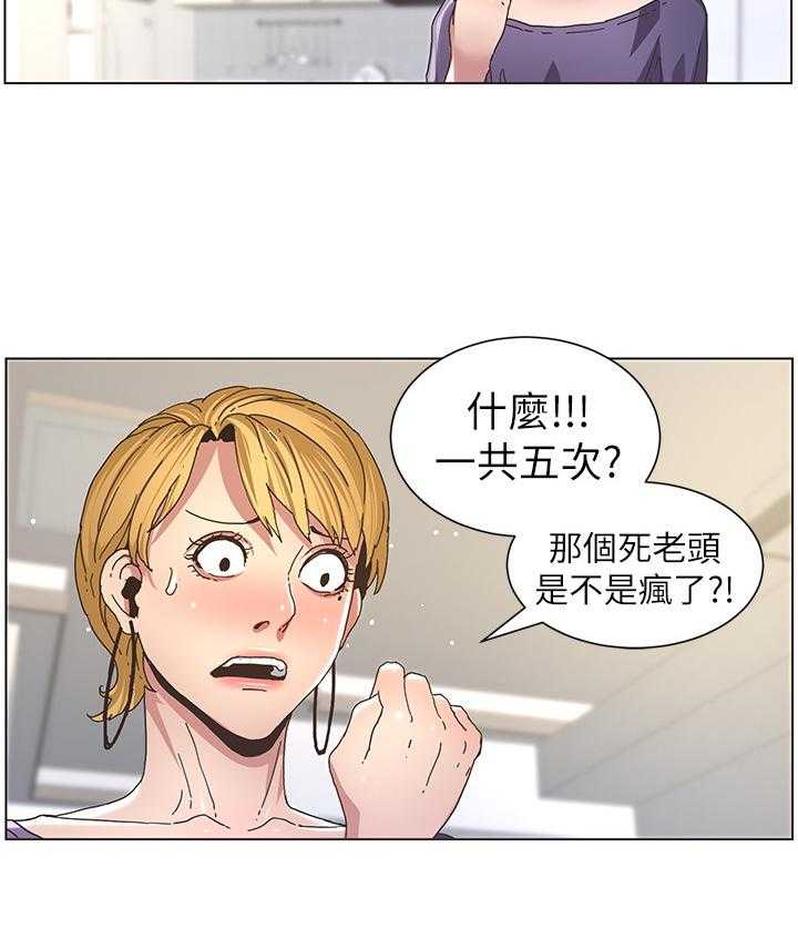 《假爸爸》漫画最新章节第39话 39_有备而来免费下拉式在线观看章节第【4】张图片