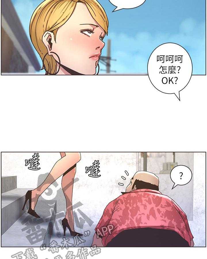 《假爸爸》漫画最新章节第40话 40_回家免费下拉式在线观看章节第【12】张图片