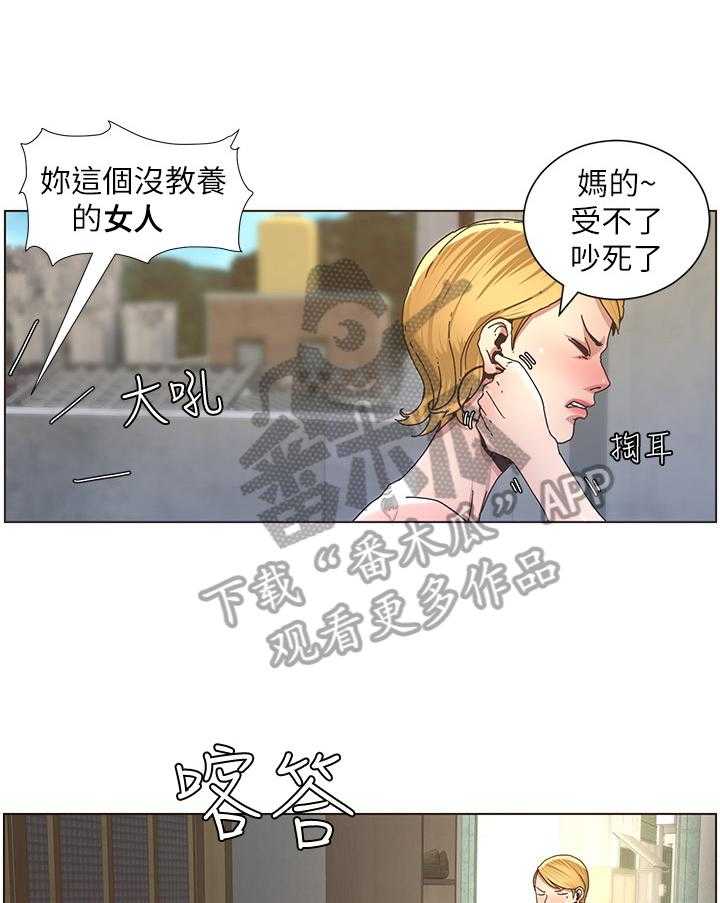 《假爸爸》漫画最新章节第40话 40_回家免费下拉式在线观看章节第【5】张图片