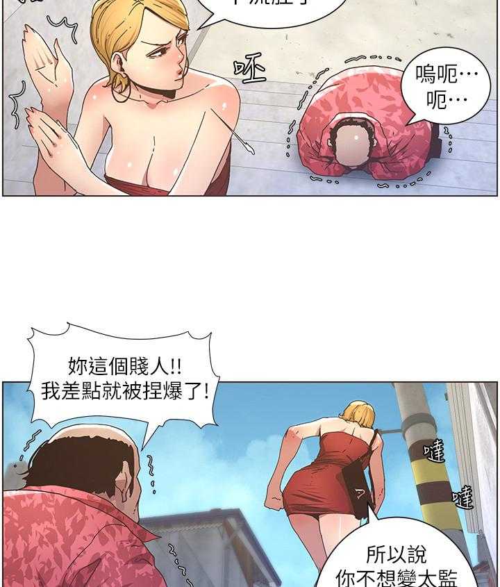 《假爸爸》漫画最新章节第40话 40_回家免费下拉式在线观看章节第【7】张图片