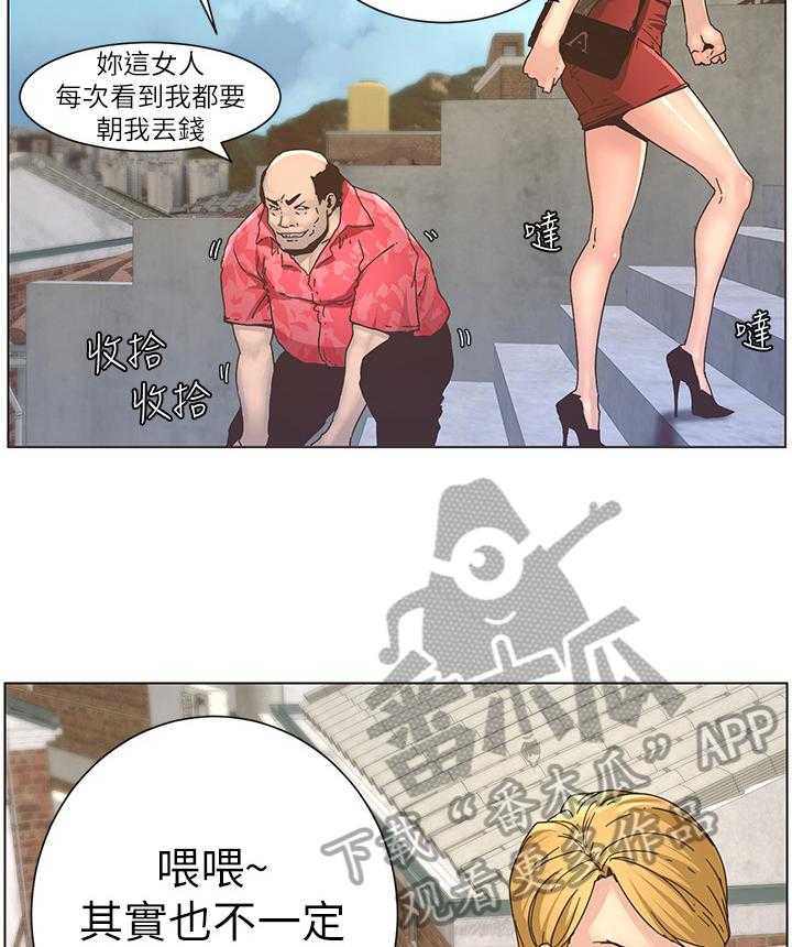 《假爸爸》漫画最新章节第40话 40_回家免费下拉式在线观看章节第【15】张图片