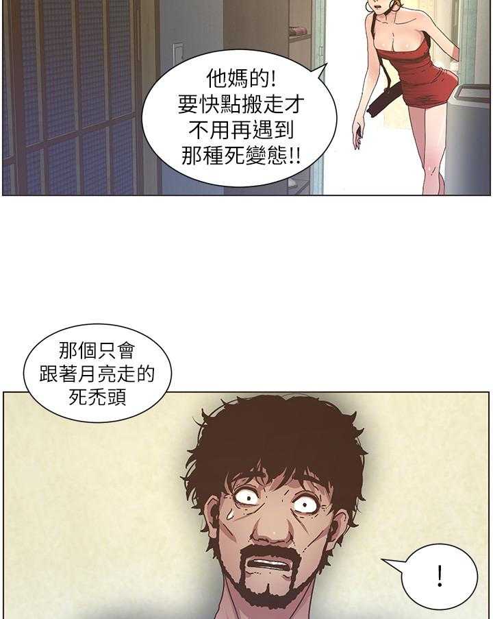 《假爸爸》漫画最新章节第40话 40_回家免费下拉式在线观看章节第【4】张图片