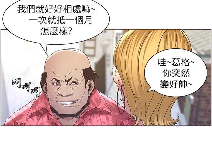 《假爸爸》漫画最新章节第40话 40_回家免费下拉式在线观看章节第【10】张图片