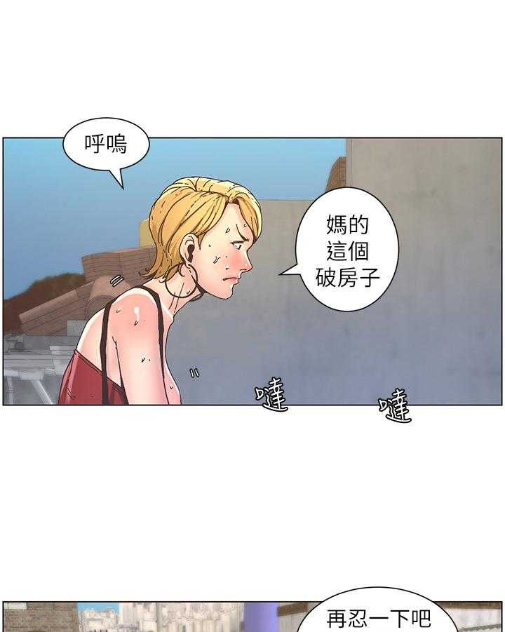 《假爸爸》漫画最新章节第40话 40_回家免费下拉式在线观看章节第【22】张图片