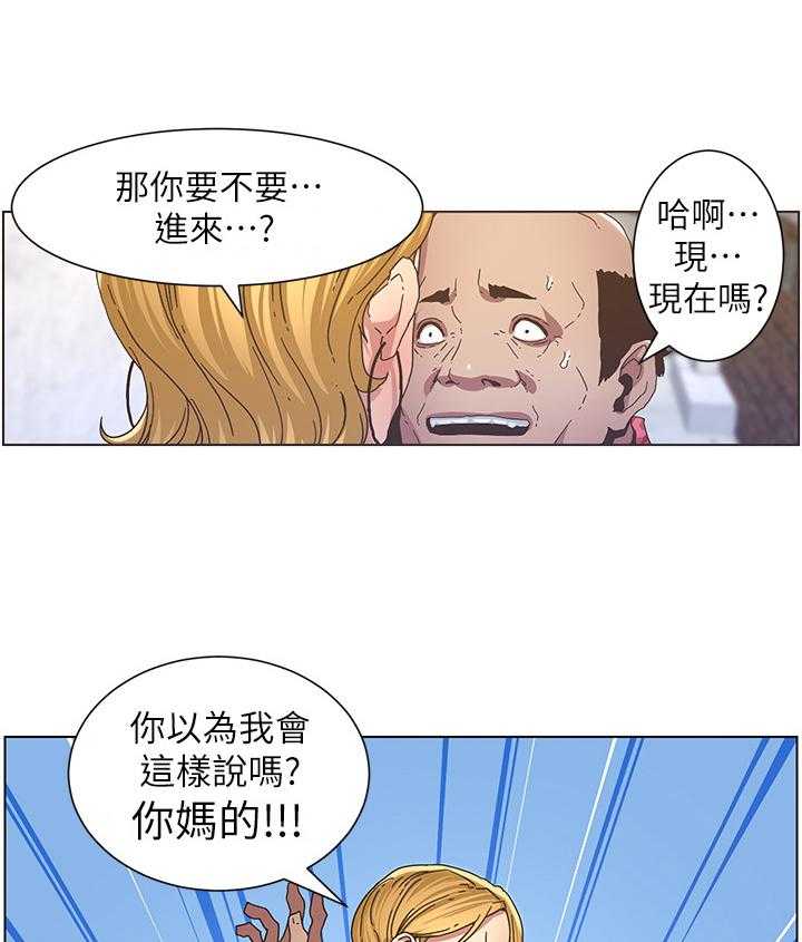 《假爸爸》漫画最新章节第40话 40_回家免费下拉式在线观看章节第【9】张图片