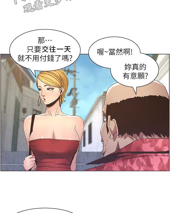 《假爸爸》漫画最新章节第40话 40_回家免费下拉式在线观看章节第【11】张图片