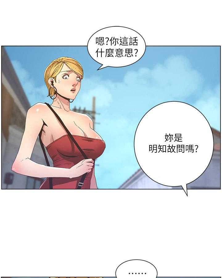 《假爸爸》漫画最新章节第40话 40_回家免费下拉式在线观看章节第【13】张图片