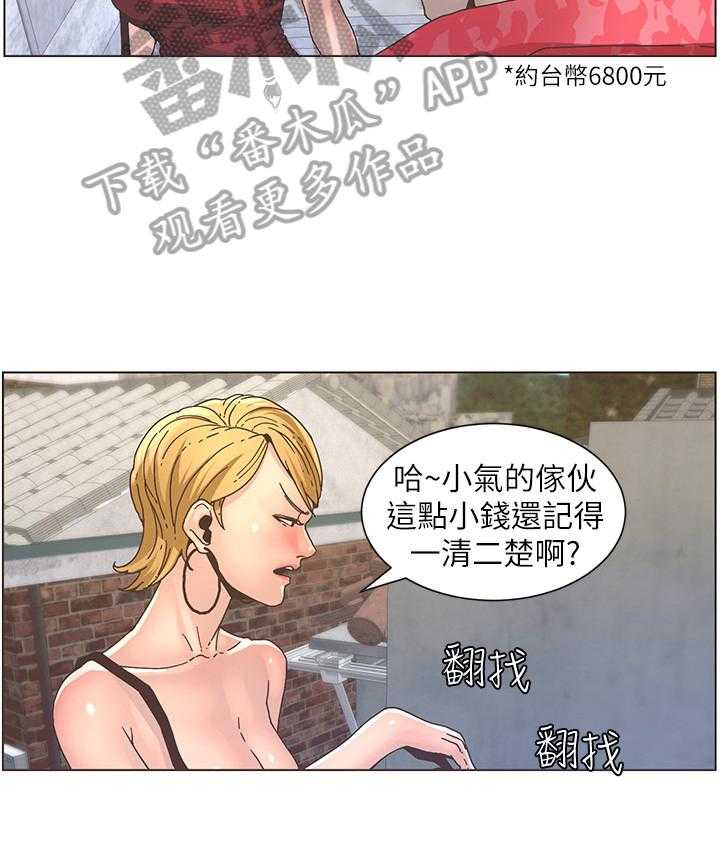 《假爸爸》漫画最新章节第40话 40_回家免费下拉式在线观看章节第【17】张图片