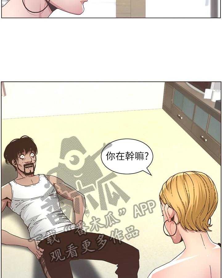 《假爸爸》漫画最新章节第41话 41_问题免费下拉式在线观看章节第【14】张图片