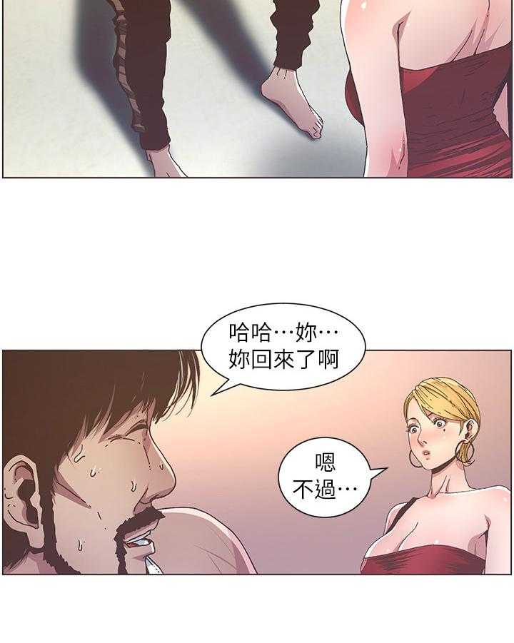 《假爸爸》漫画最新章节第41话 41_问题免费下拉式在线观看章节第【13】张图片