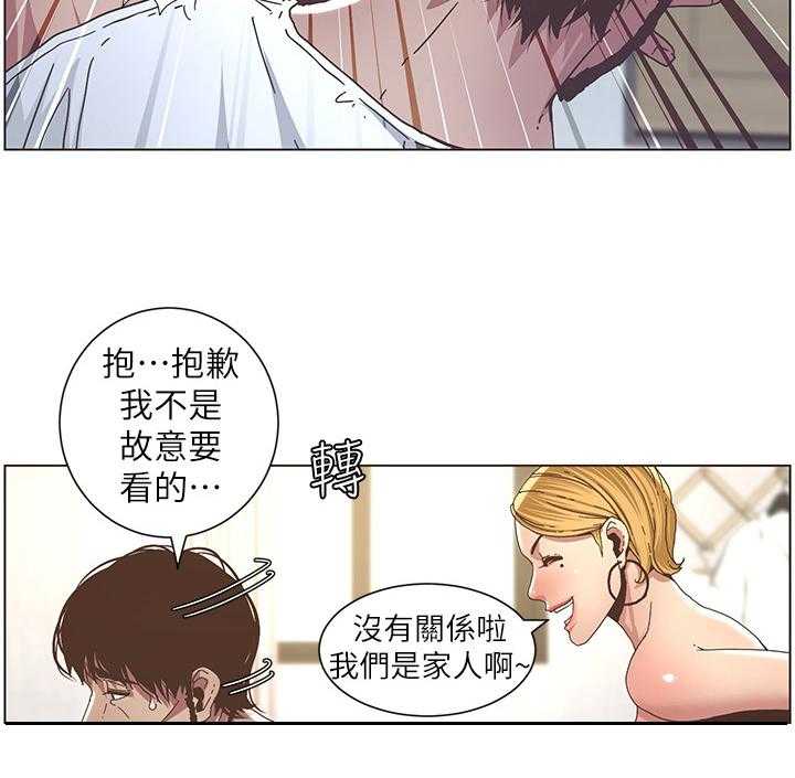 《假爸爸》漫画最新章节第41话 41_问题免费下拉式在线观看章节第【3】张图片