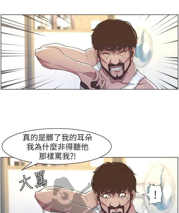 《假爸爸》漫画最新章节第41话 41_问题免费下拉式在线观看章节第【17】张图片