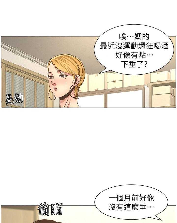 《假爸爸》漫画最新章节第41话 41_问题免费下拉式在线观看章节第【6】张图片