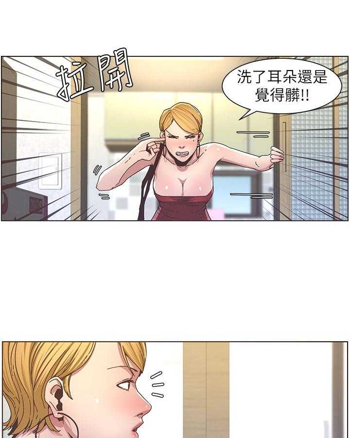 《假爸爸》漫画最新章节第41话 41_问题免费下拉式在线观看章节第【15】张图片