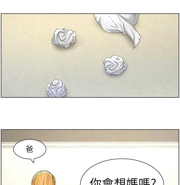 《假爸爸》漫画最新章节第41话 41_问题免费下拉式在线观看章节第【2】张图片