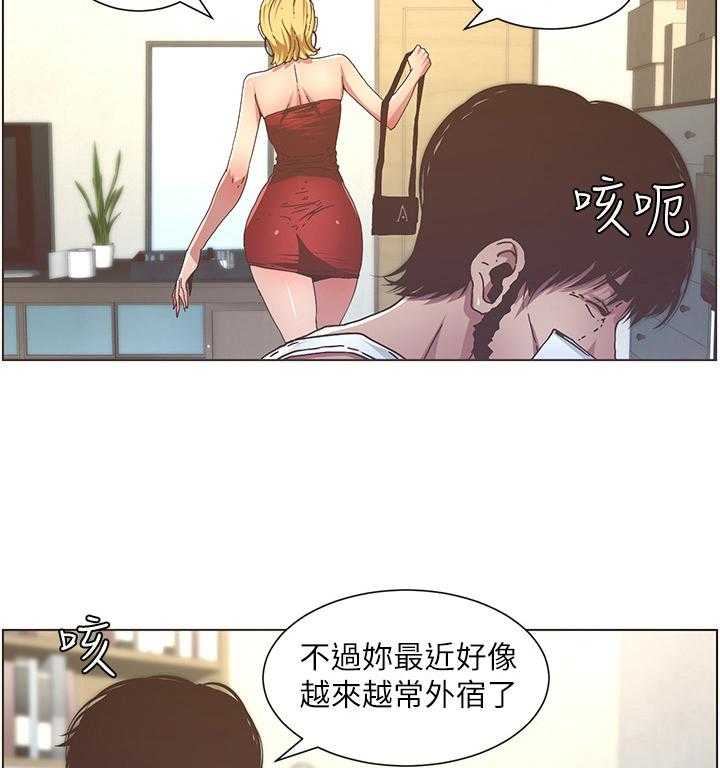 《假爸爸》漫画最新章节第41话 41_问题免费下拉式在线观看章节第【9】张图片