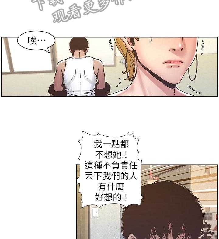 《假爸爸》漫画最新章节第42话 42_找妈妈免费下拉式在线观看章节第【23】张图片