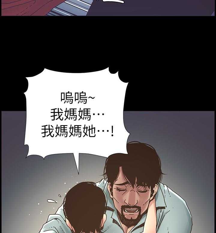 《假爸爸》漫画最新章节第42话 42_找妈妈免费下拉式在线观看章节第【17】张图片