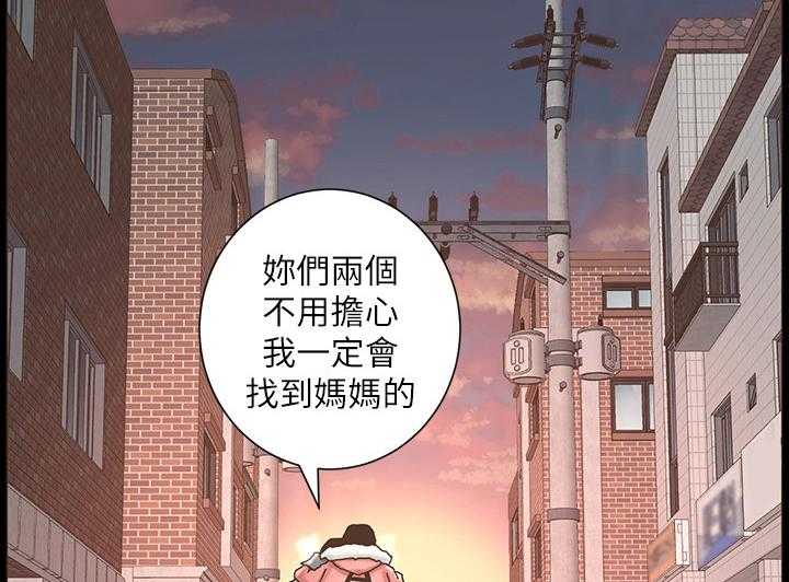 《假爸爸》漫画最新章节第42话 42_找妈妈免费下拉式在线观看章节第【2】张图片