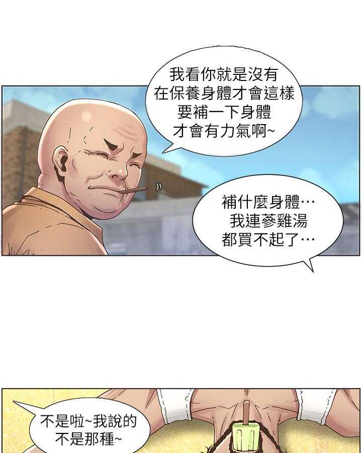 《假爸爸》漫画最新章节第43话 43_请客免费下拉式在线观看章节第【7】张图片