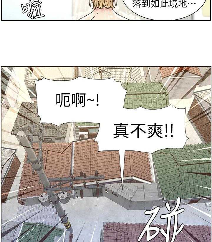 《假爸爸》漫画最新章节第43话 43_请客免费下拉式在线观看章节第【16】张图片